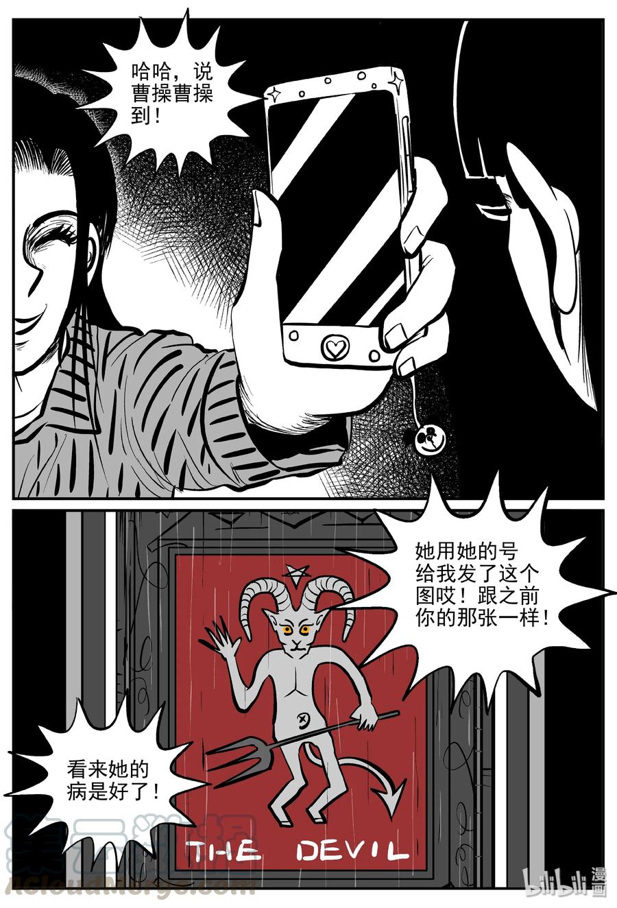 297 恶魔的诅咒（1）18