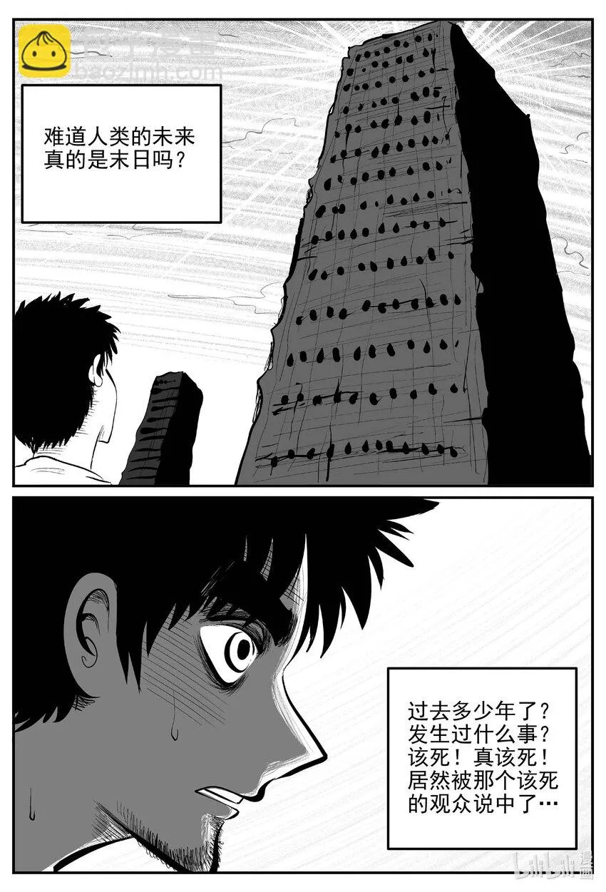 851 人类末日之旅11