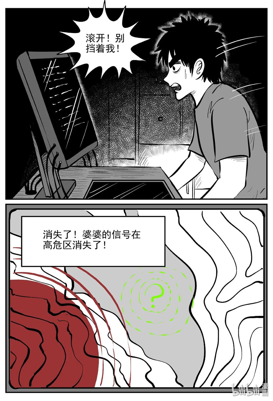 071 它：星（4）23
