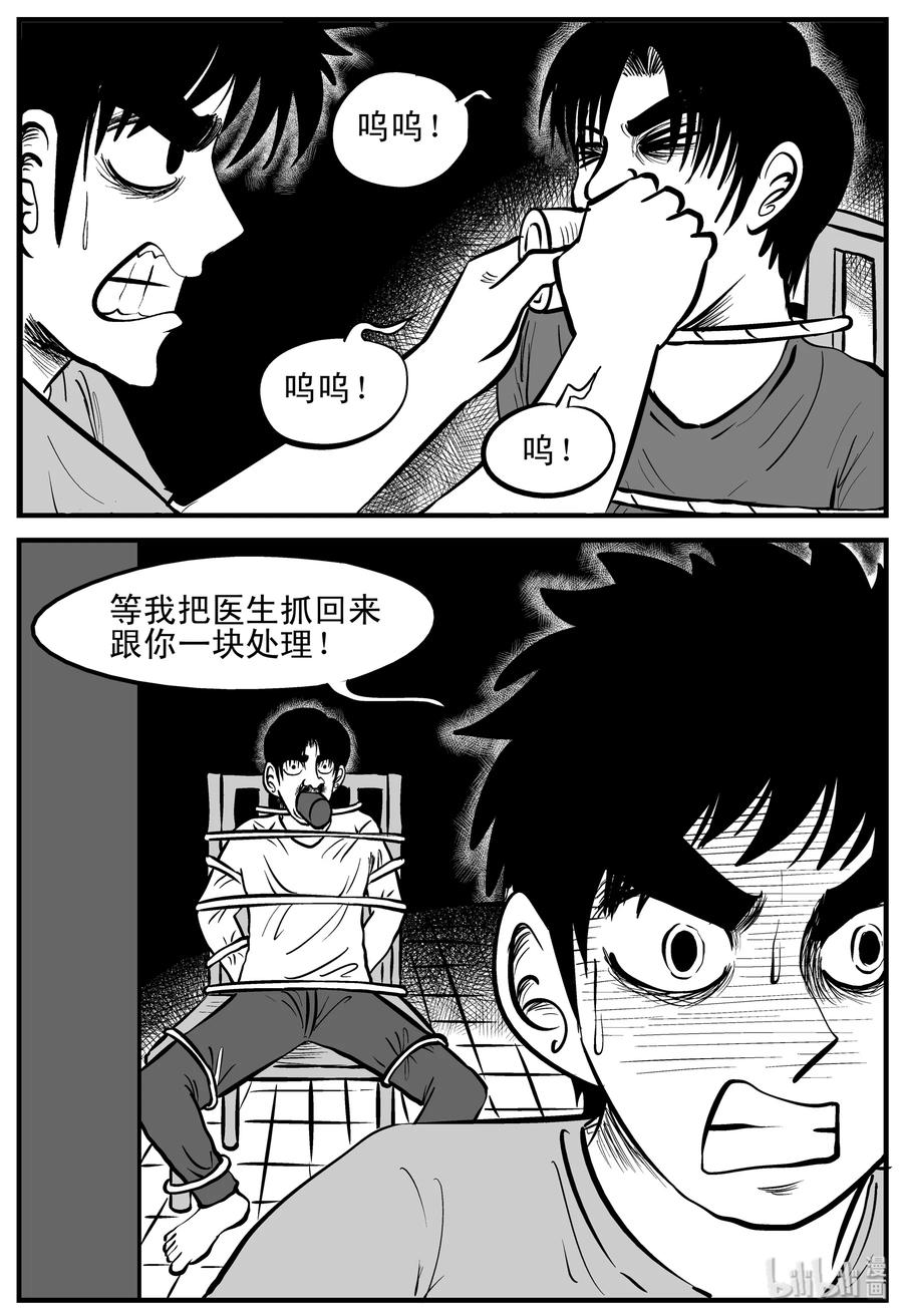 205 谁偷了我的肾（1）16