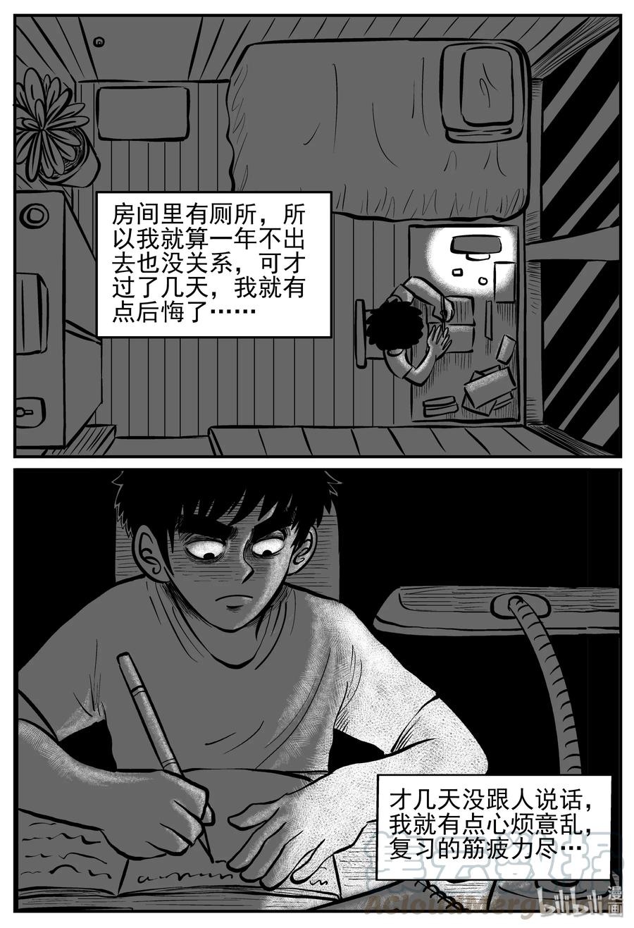 208 谜题（1）3