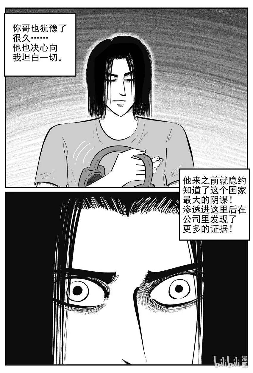 908 地上天国的魔音5