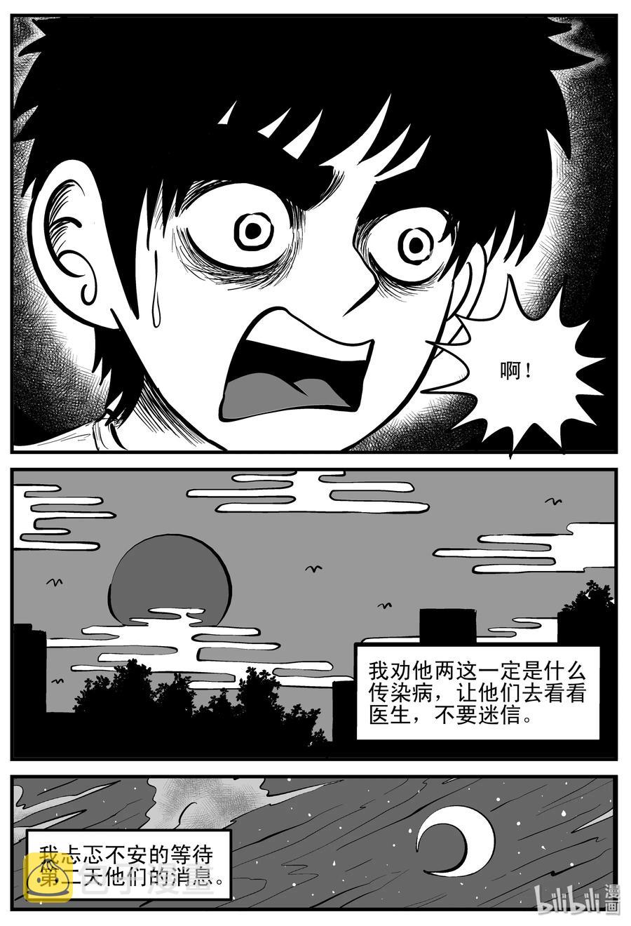 194 连锁信（2）5