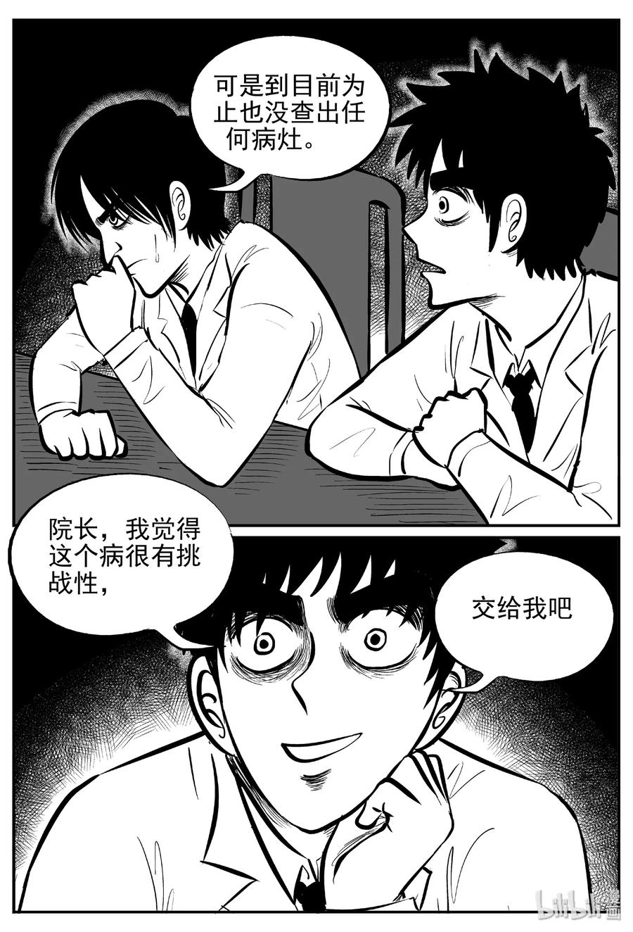 391 怪病（1）17