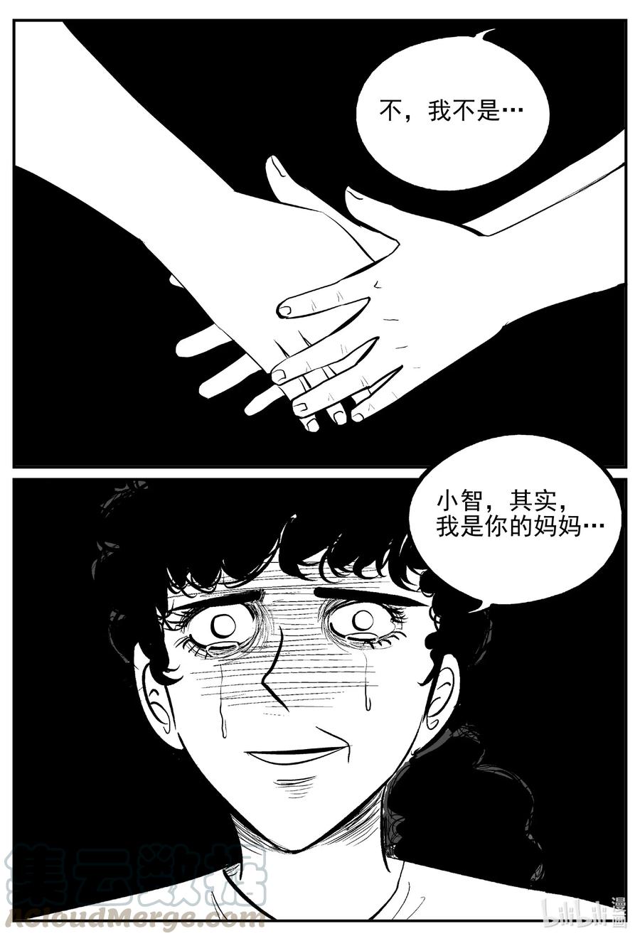 542 回家之路12