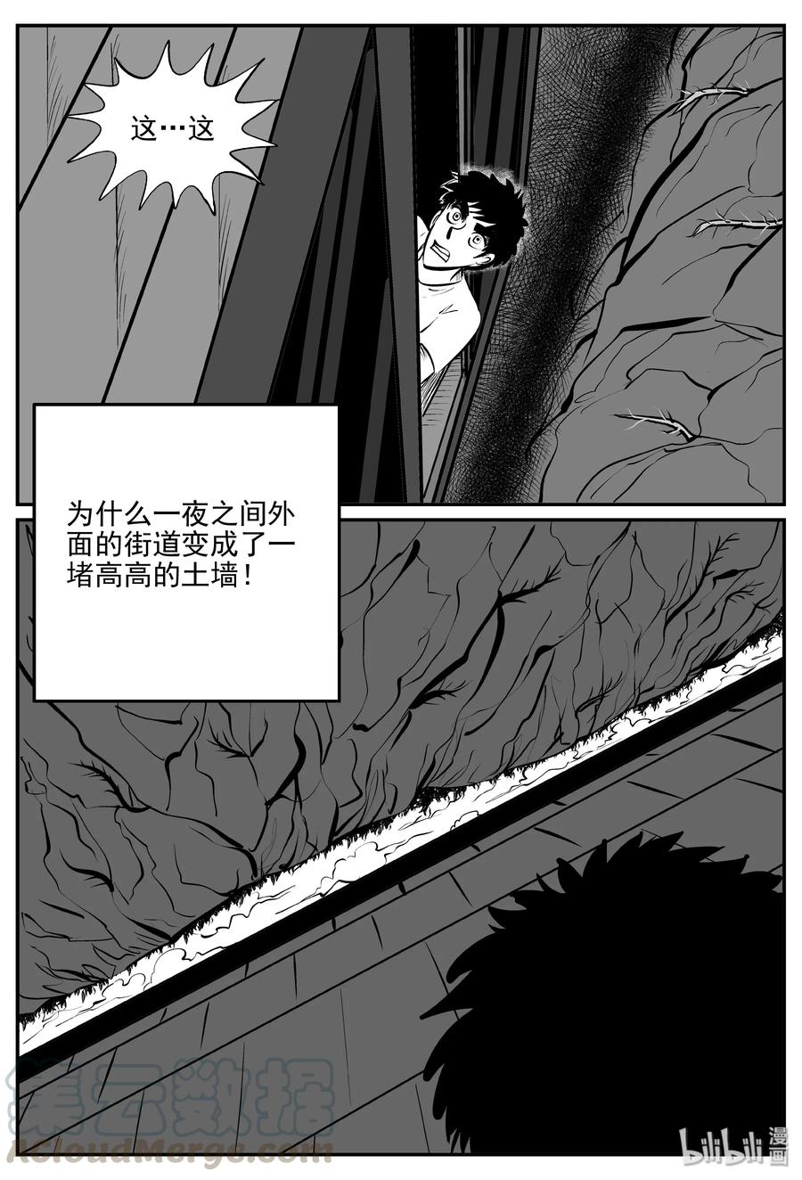 340 石炭纪断层（1）18