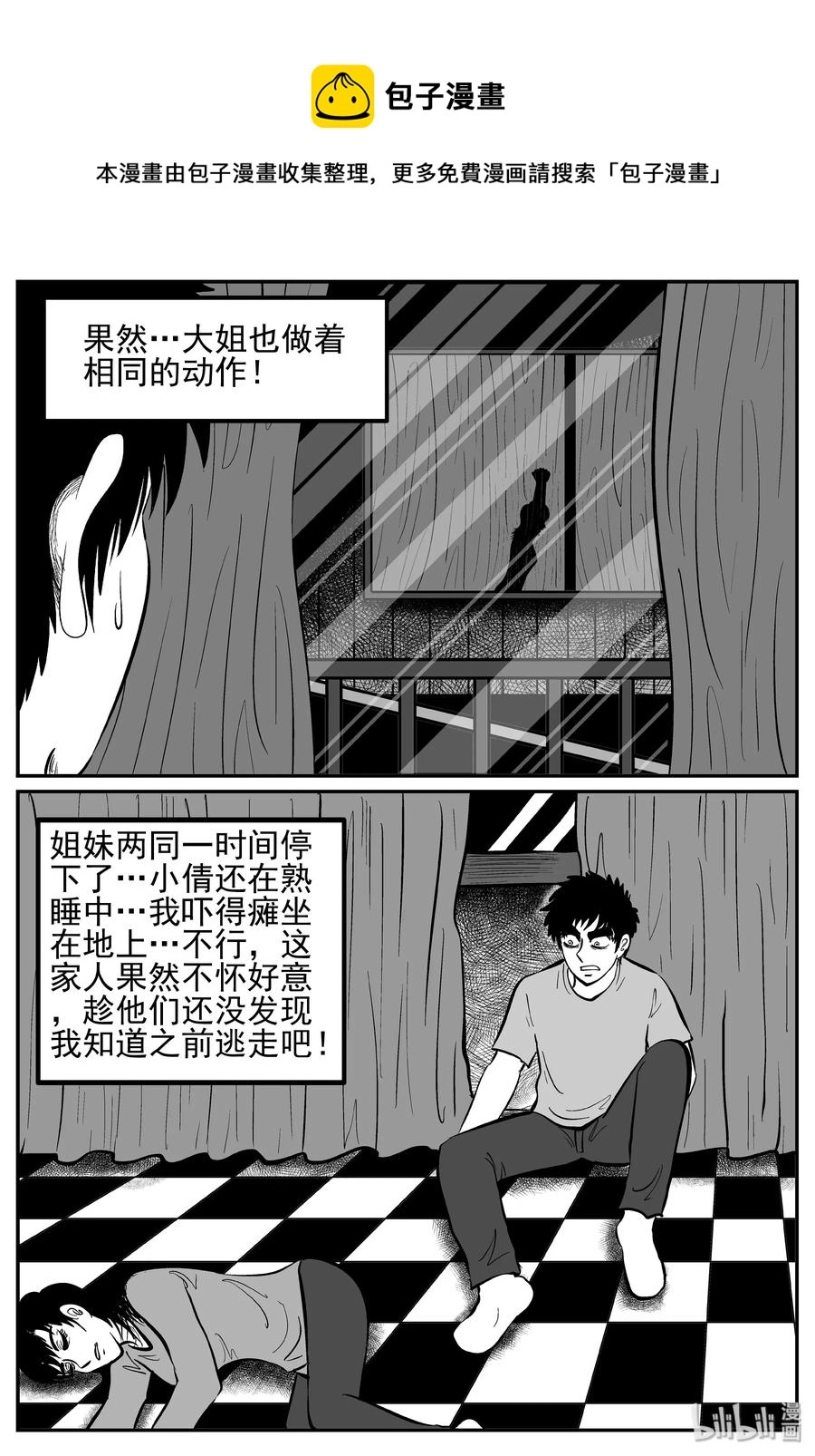 246 怪潭山庄（9）7