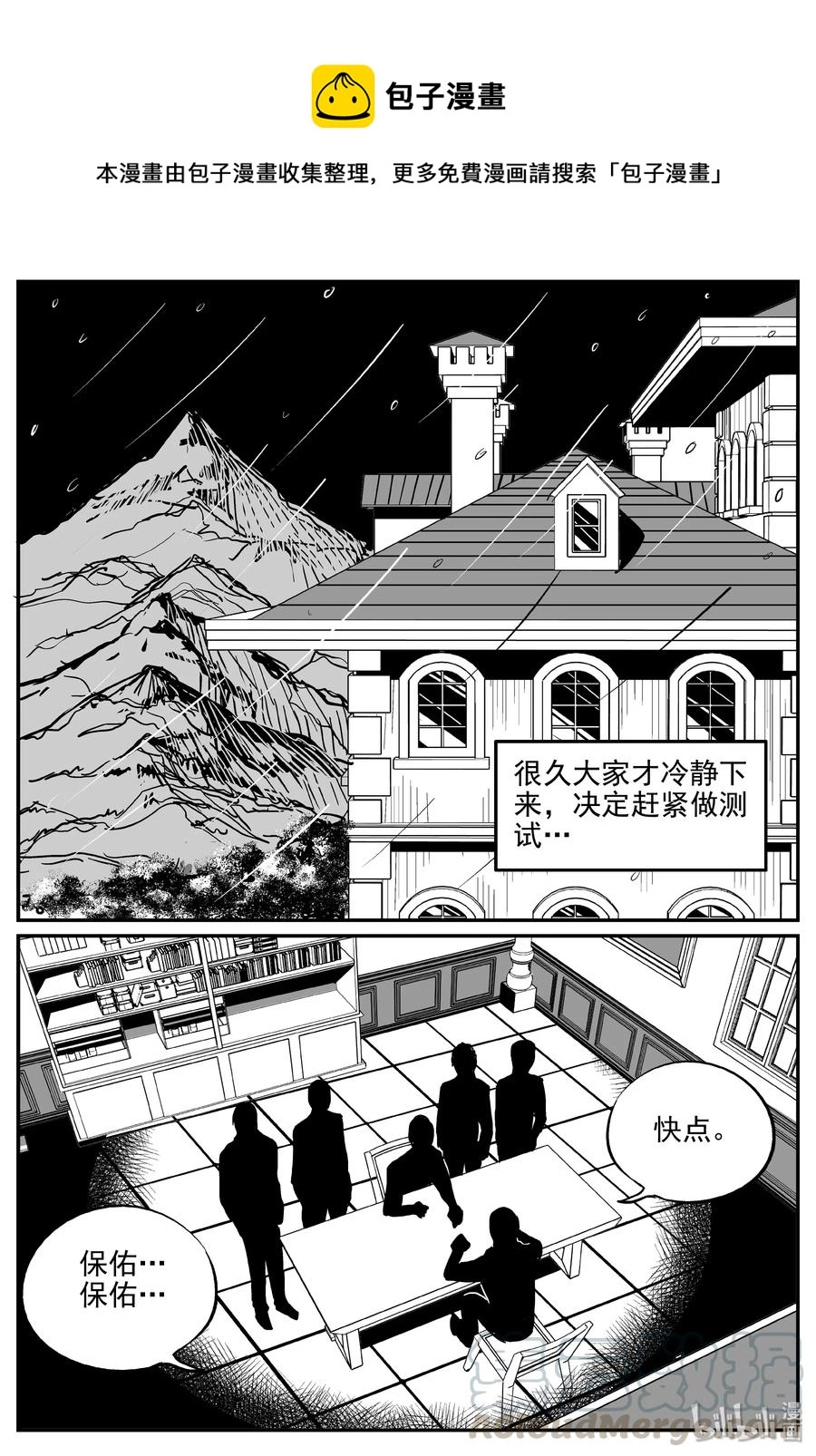 311 暴风雪山庄（2）3