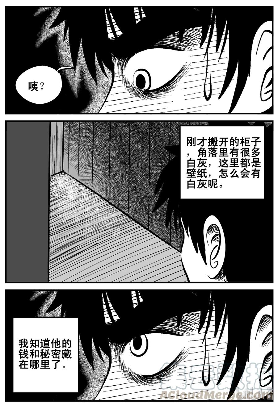 190 七夜怪谈（2）3