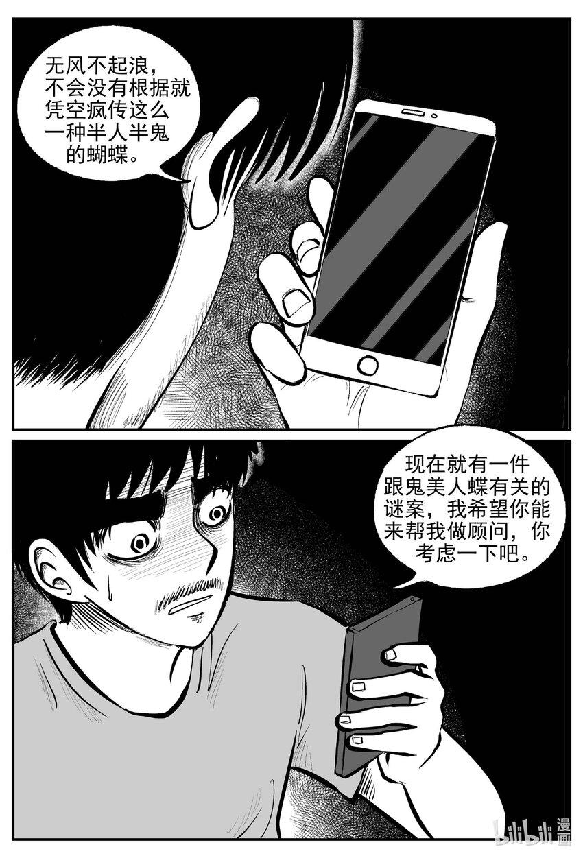 835 蝶变26