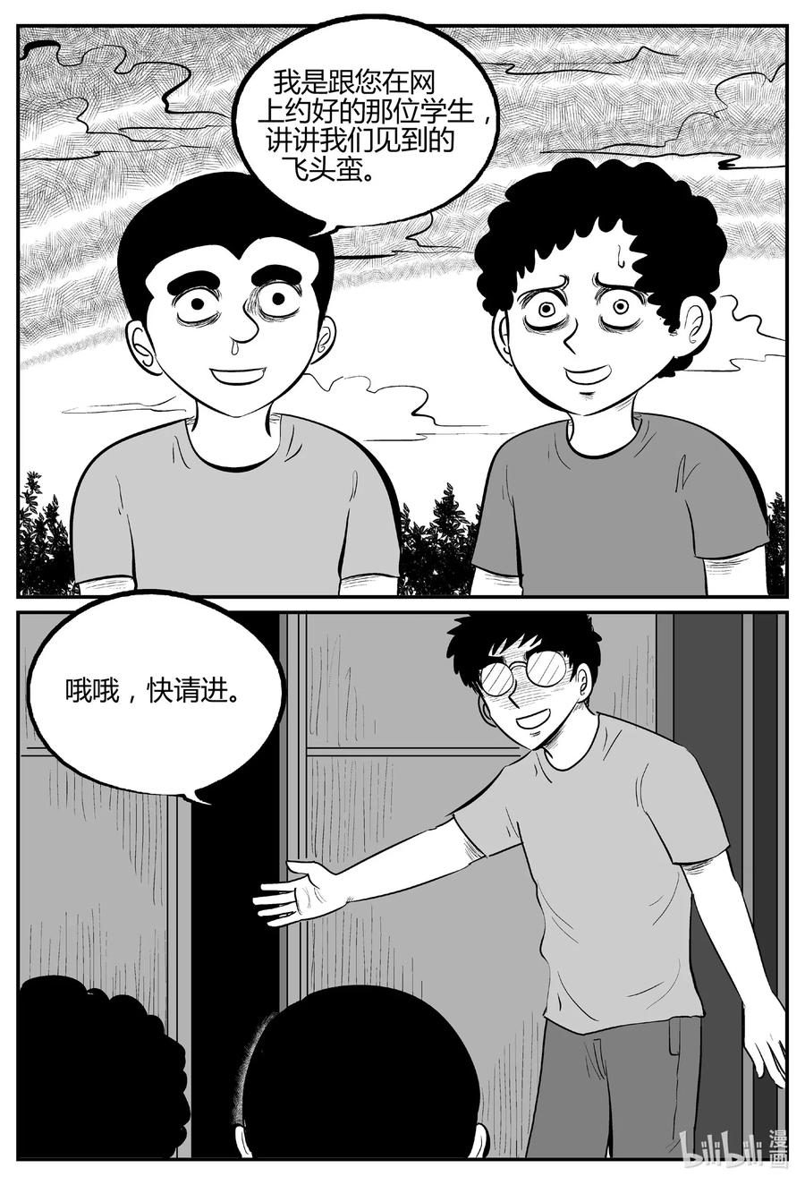 577 飞头蛮7