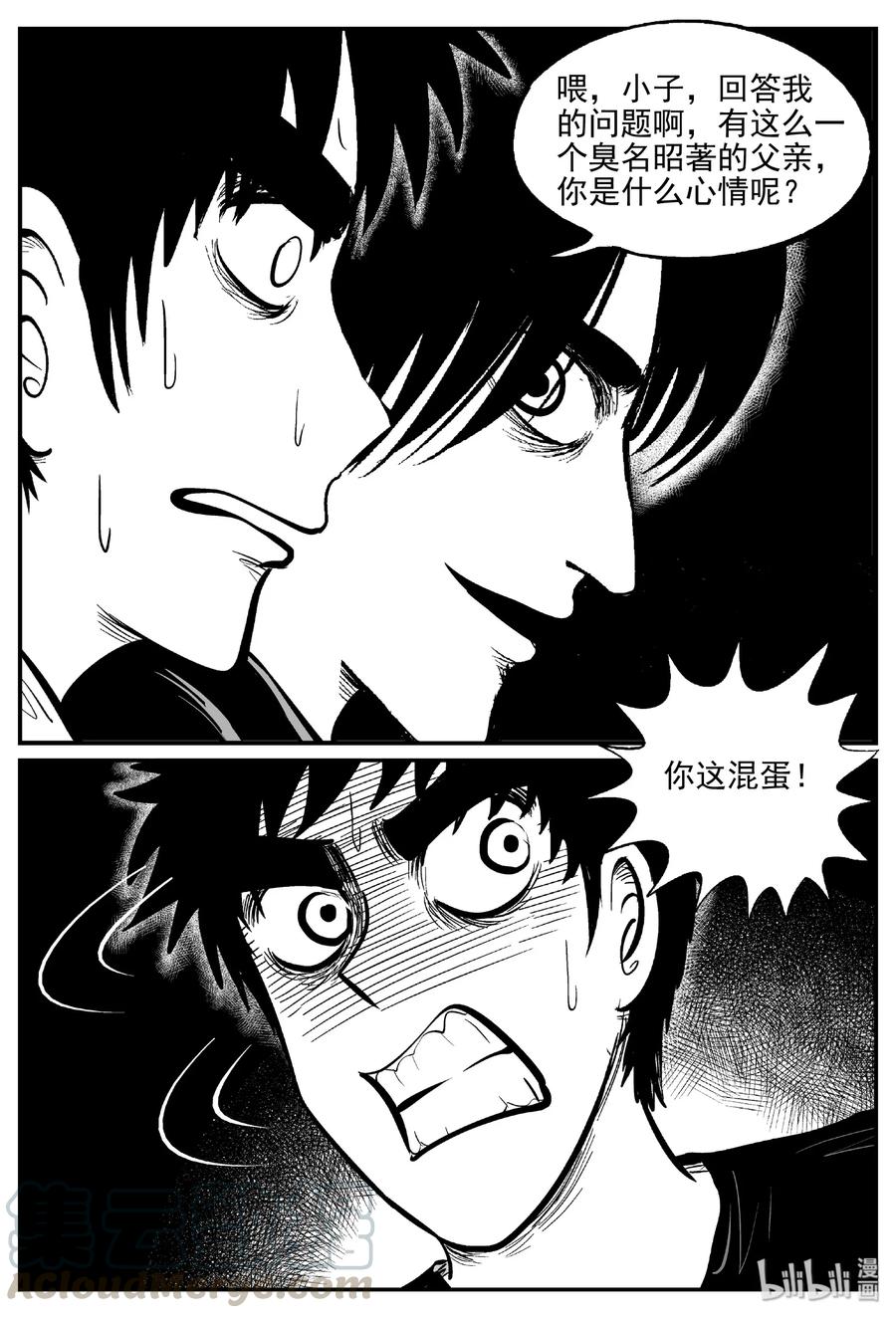 457 诡域之星27