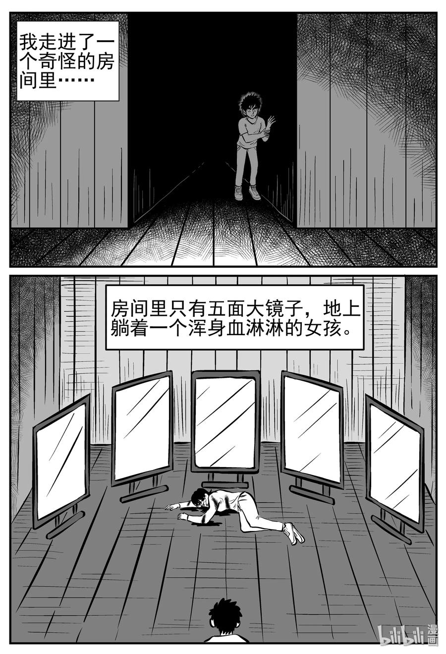 221 镜中人（1）2