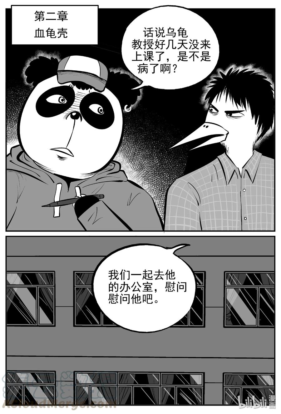 454 一分钟怪异故事6