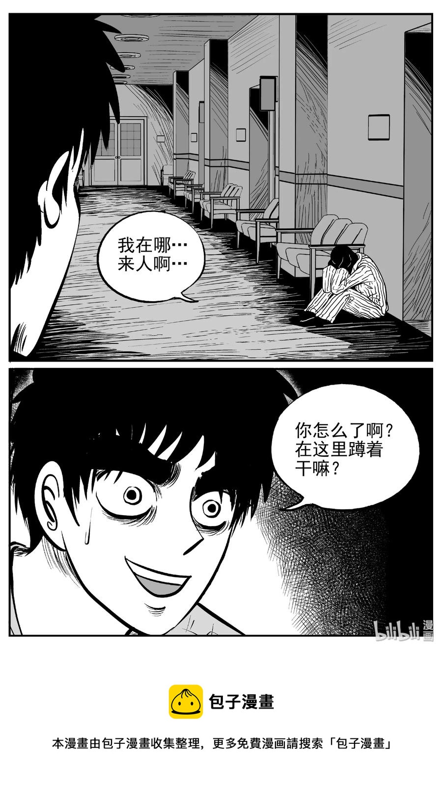 391 怪病（1）26