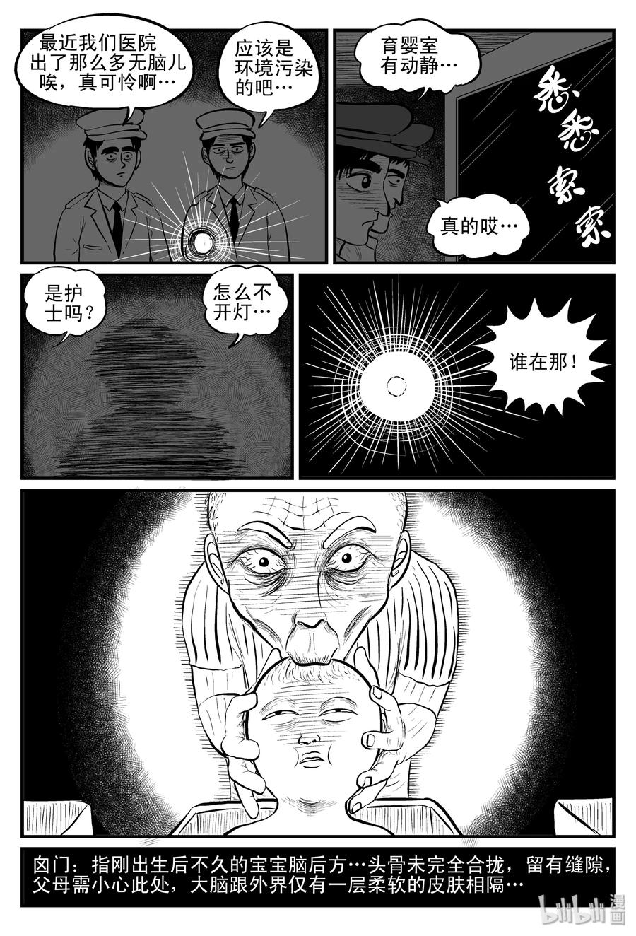 080 一分钟怪异故事（6）22