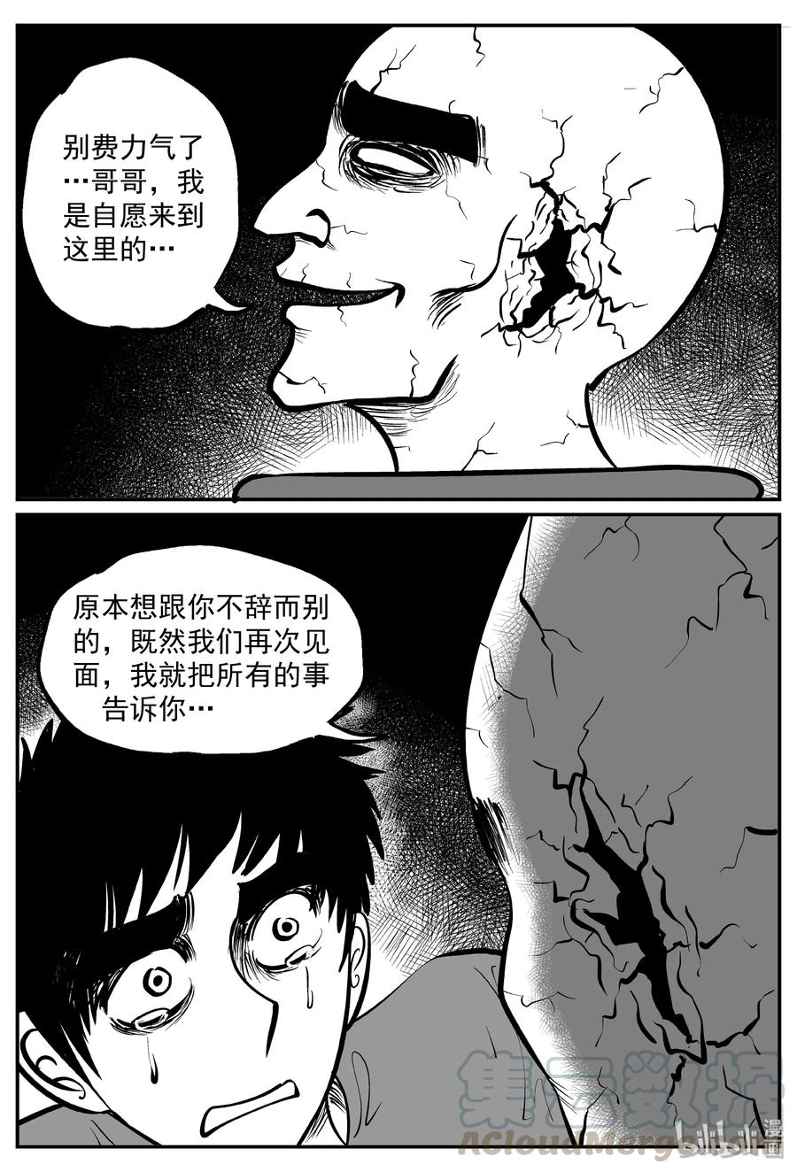 290 克苏鲁圣殿（6）6