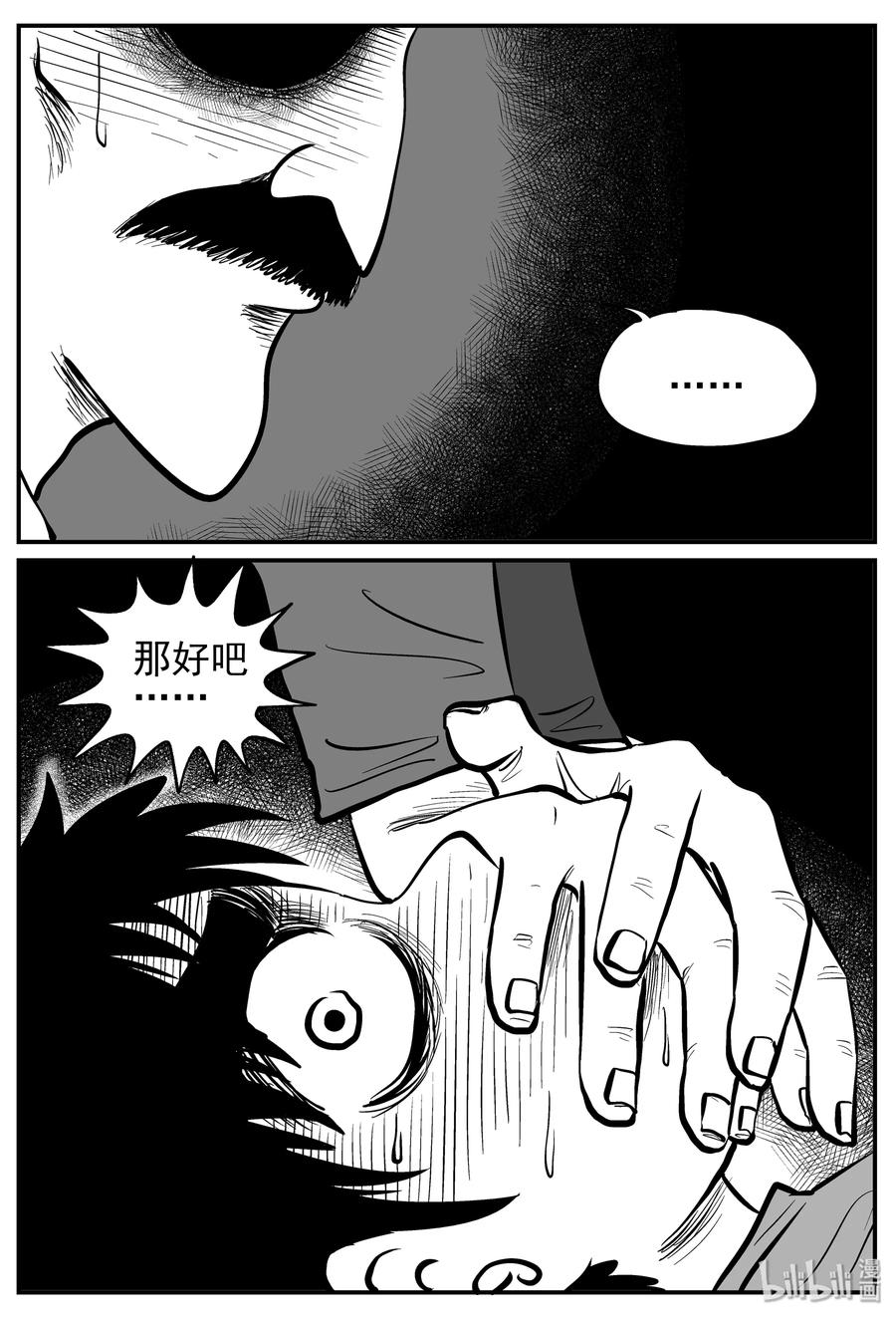140 无声谷（7）14