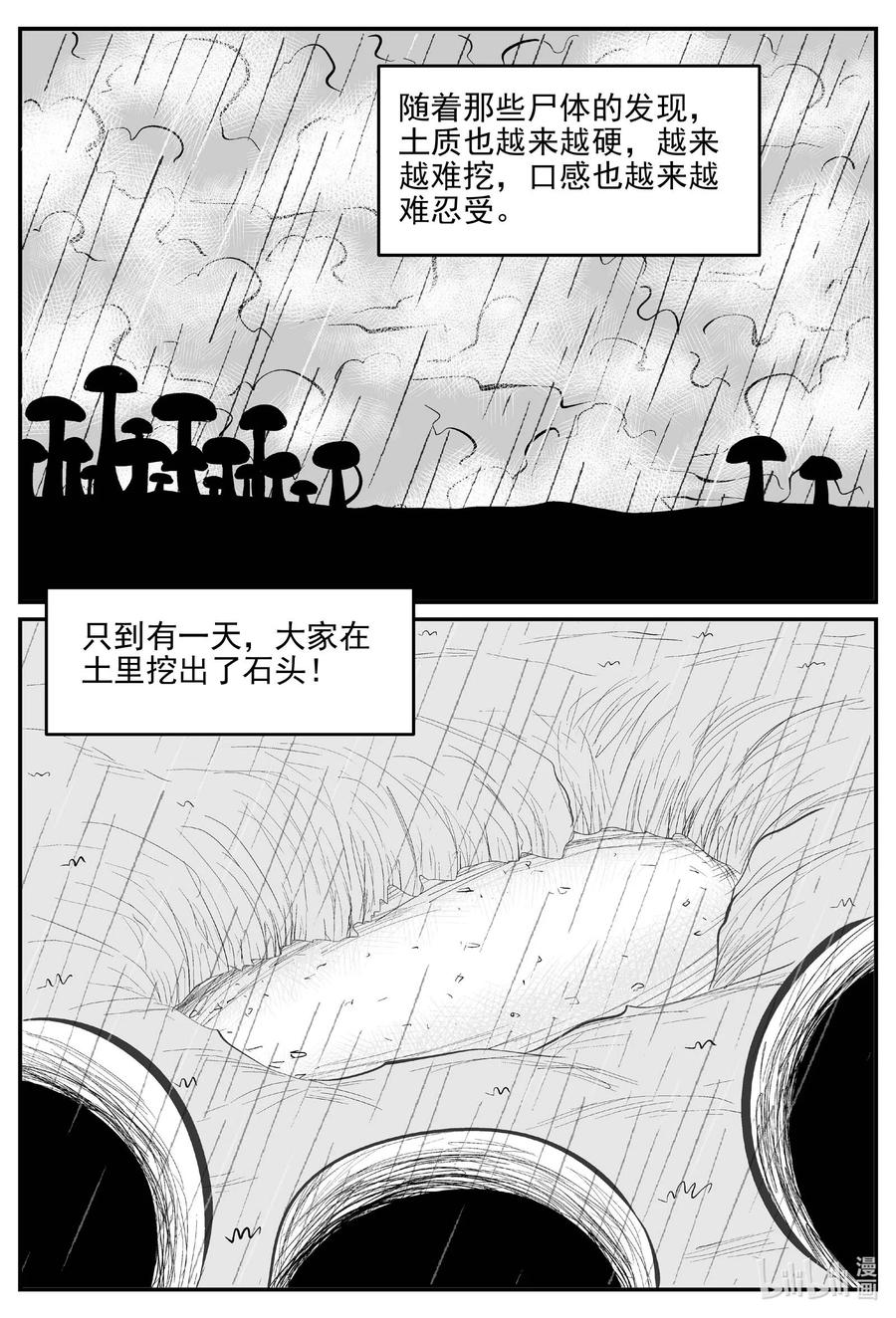 677 桃源7