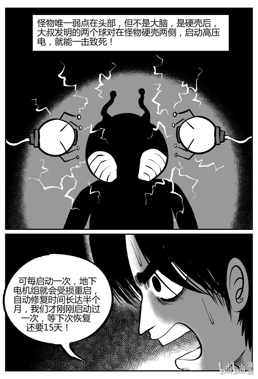 063 它：舟（4）17