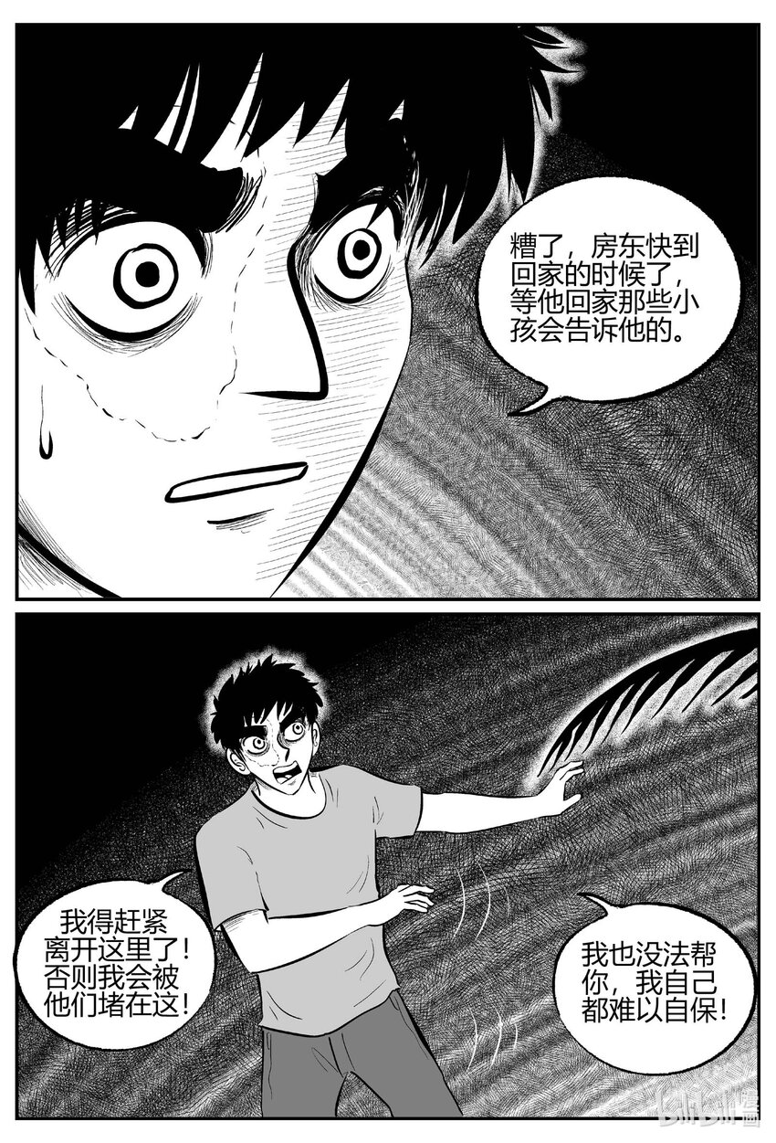 706 不可名状之屋7