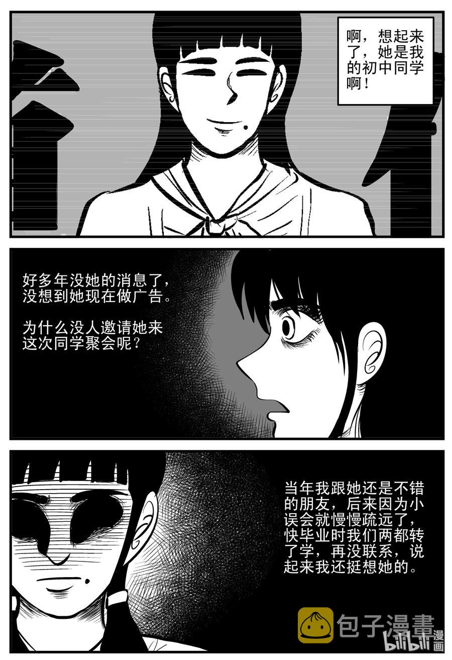 182 黑洞（1）5