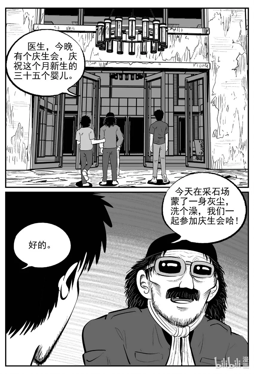 869 人类末日之旅5