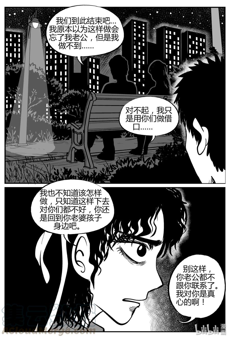 264 云中奇案（2）9