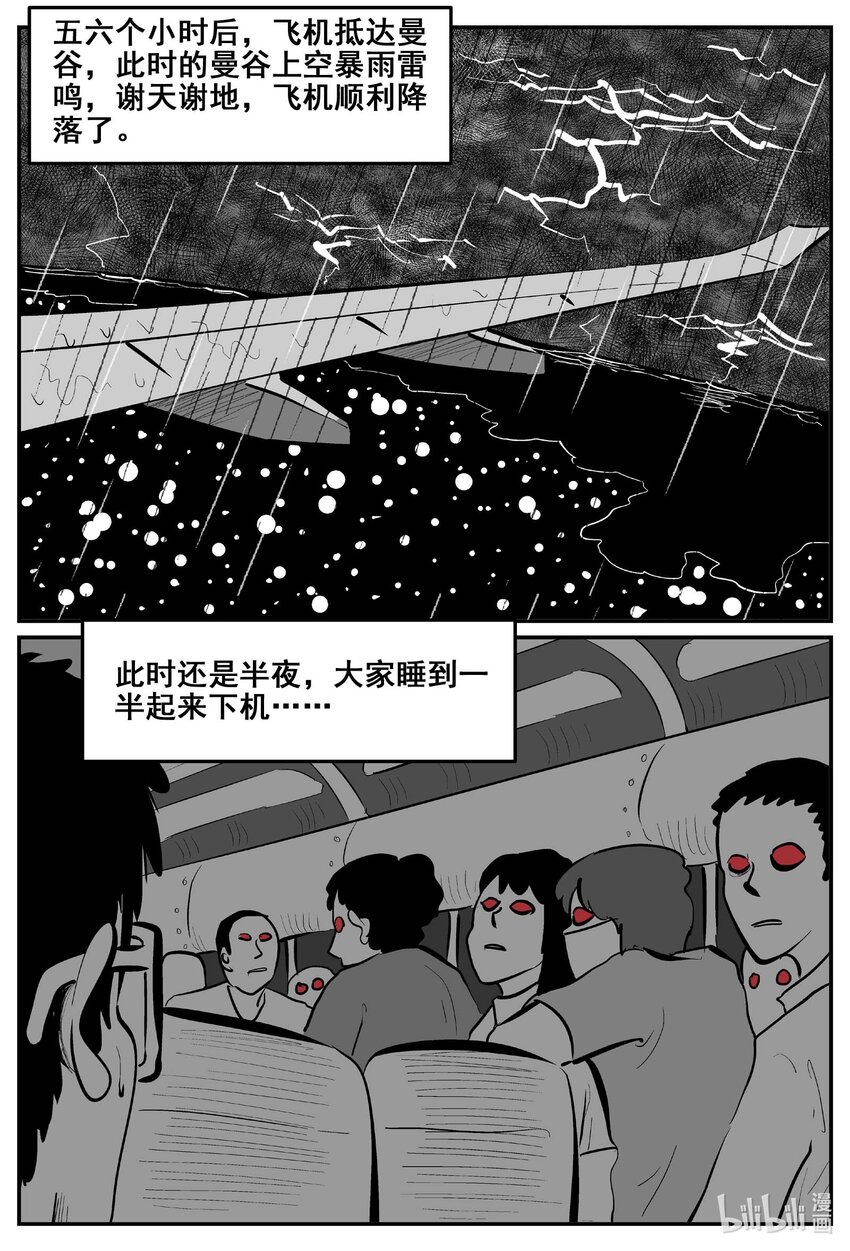 774 曼谷酒店惊魂记8