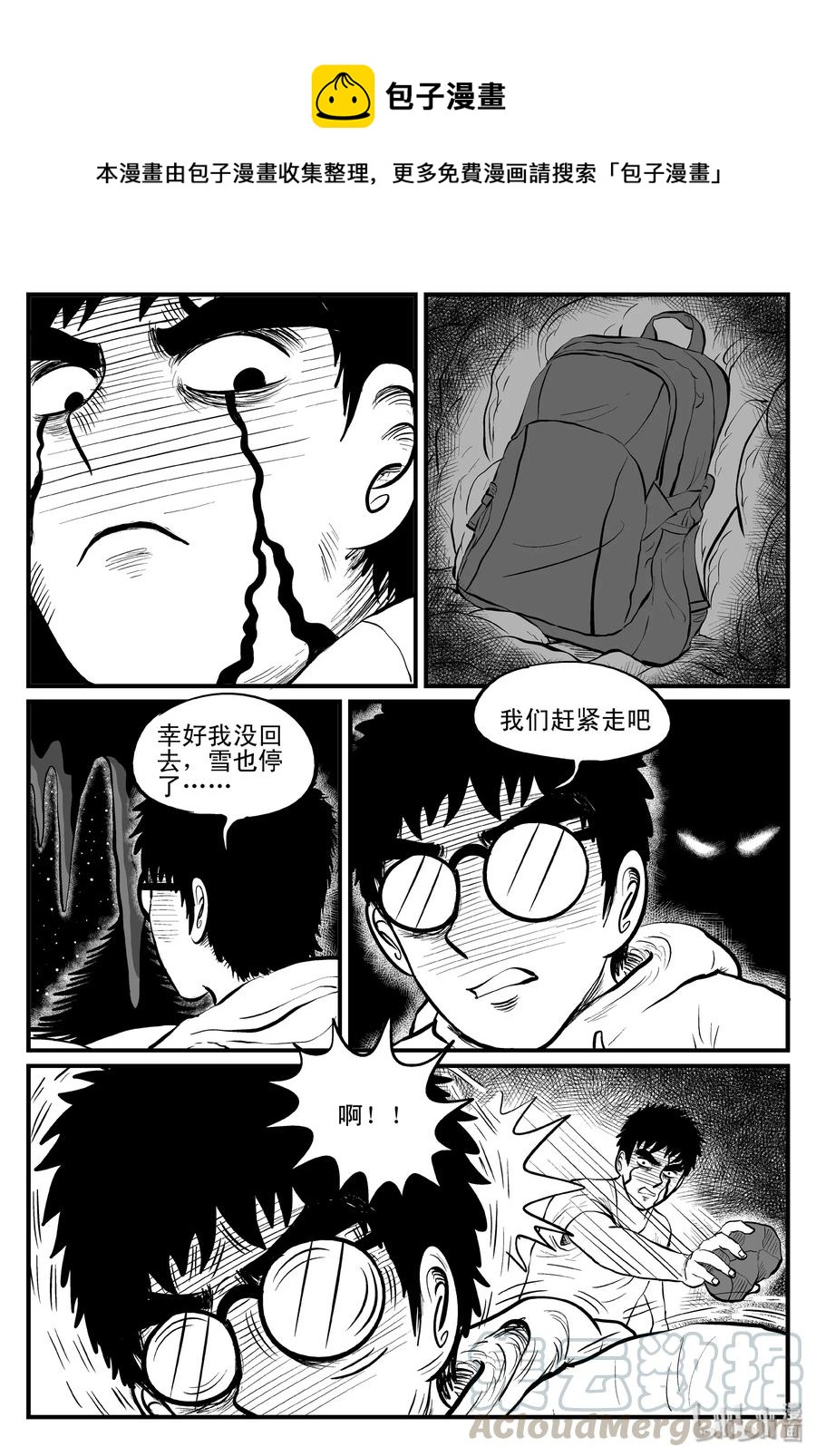 104 血山（3）18