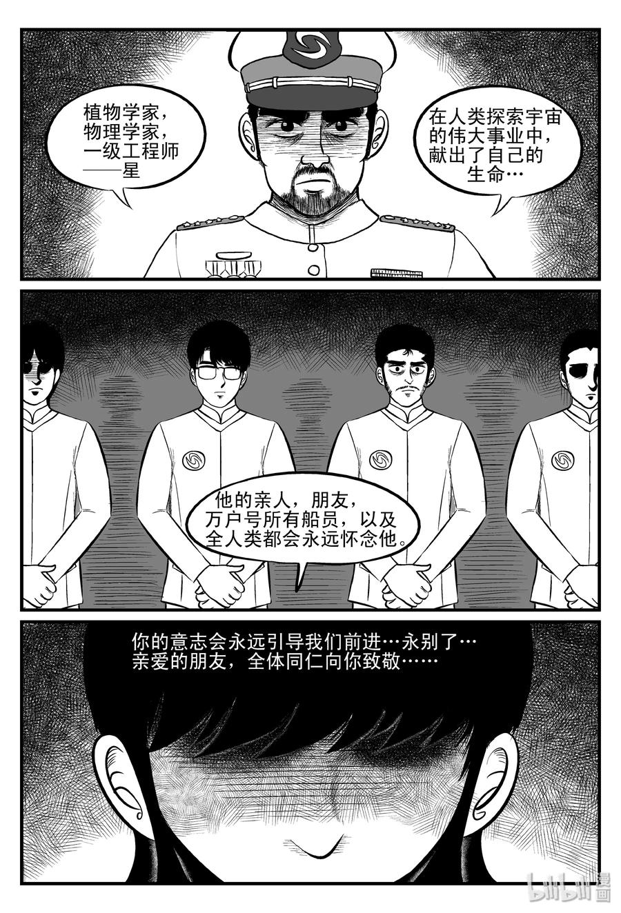 098 深红的星星（1）11