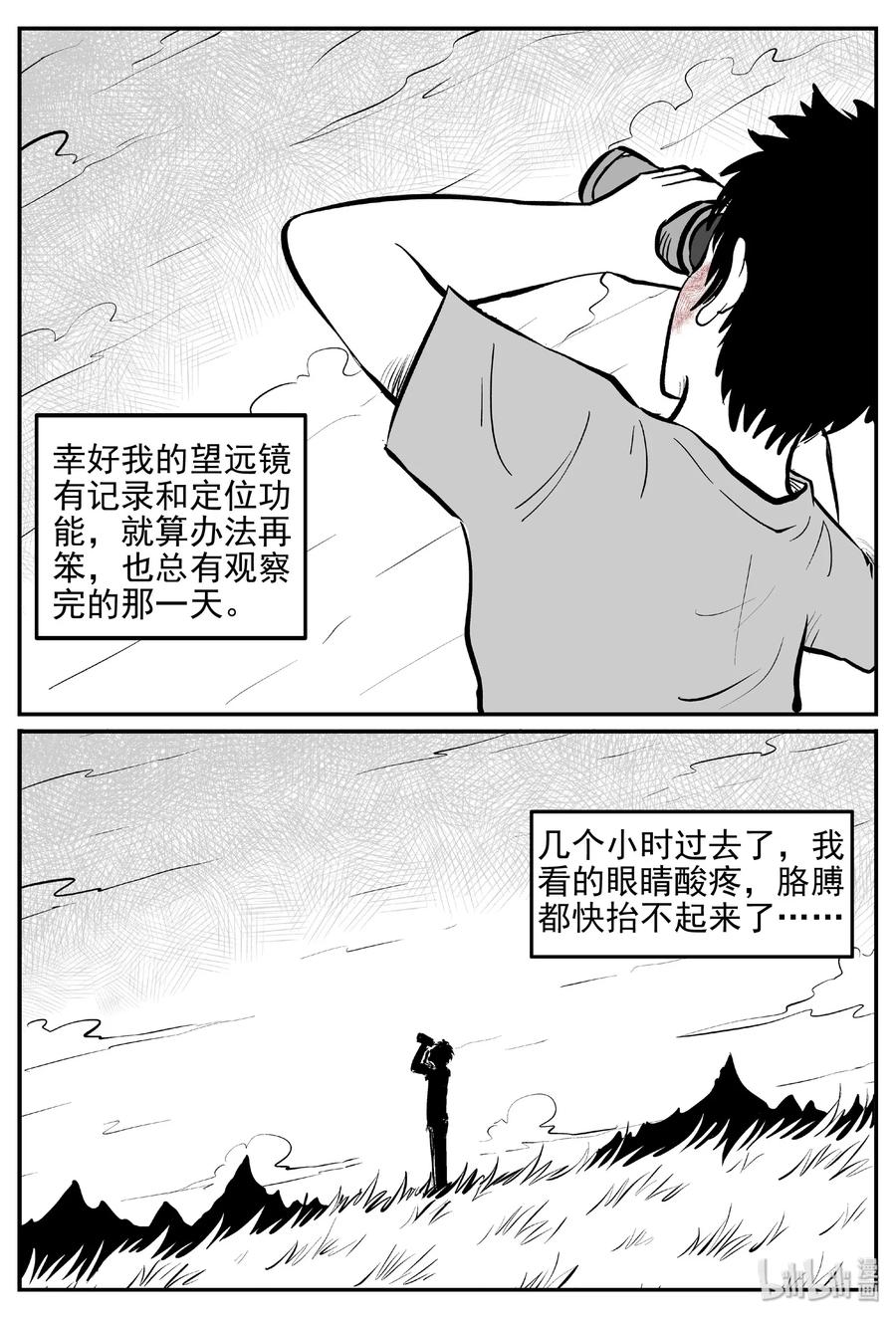 400 龙的传说（2）11