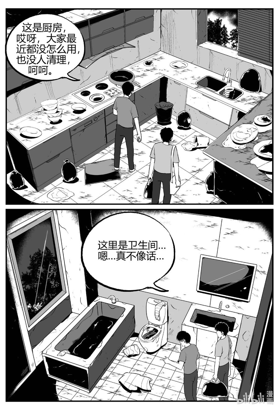 696 不可名状之屋13