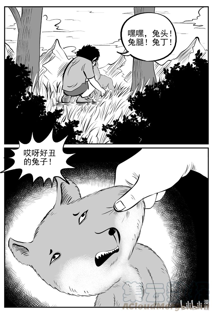 404 可怕的报恩（1）3