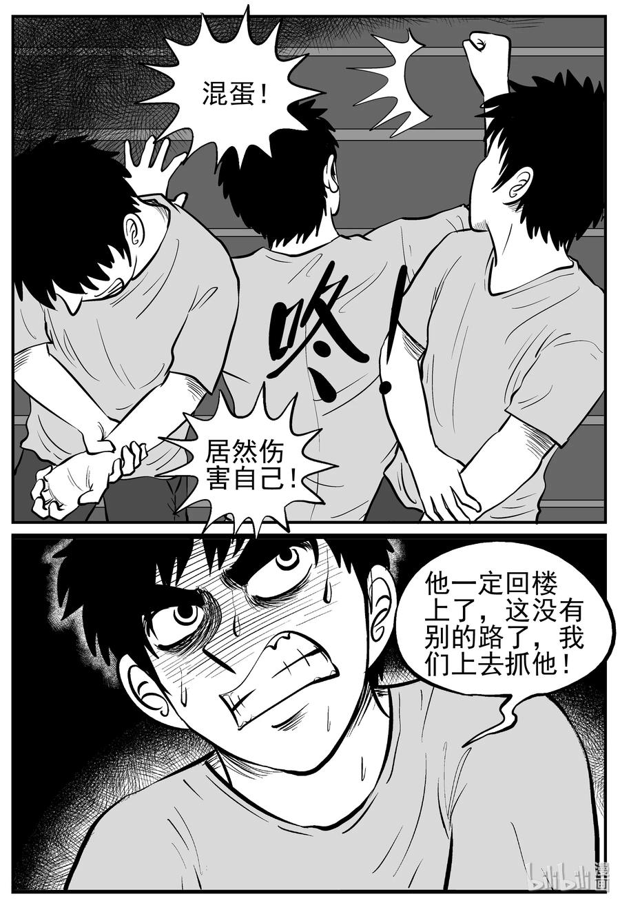128 恐怖漫画家（4）7