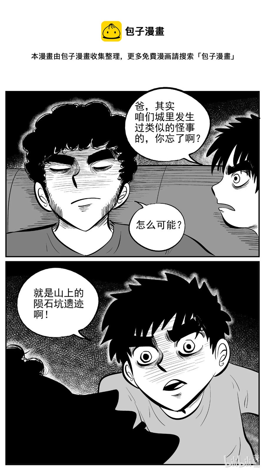 552 嗜人之夜11
