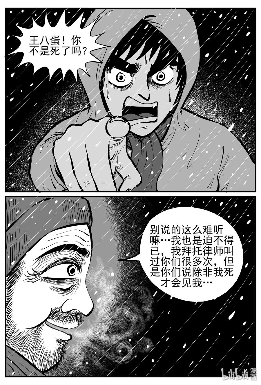 232 暴风雪之夜（1）11