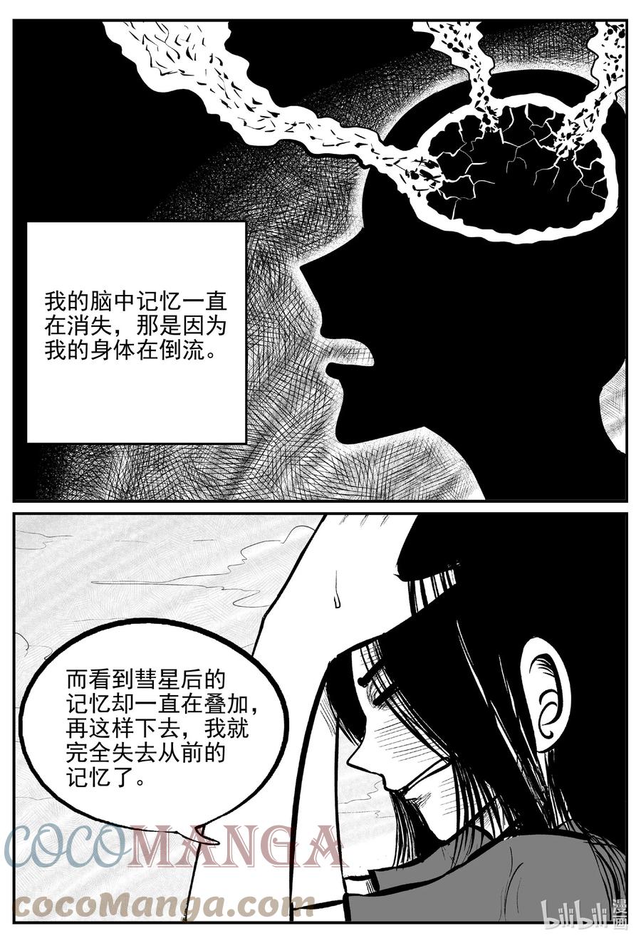 669 想见你12