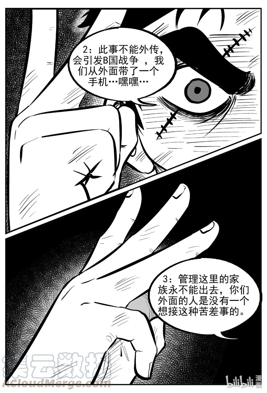 416 日光禁区（7）21