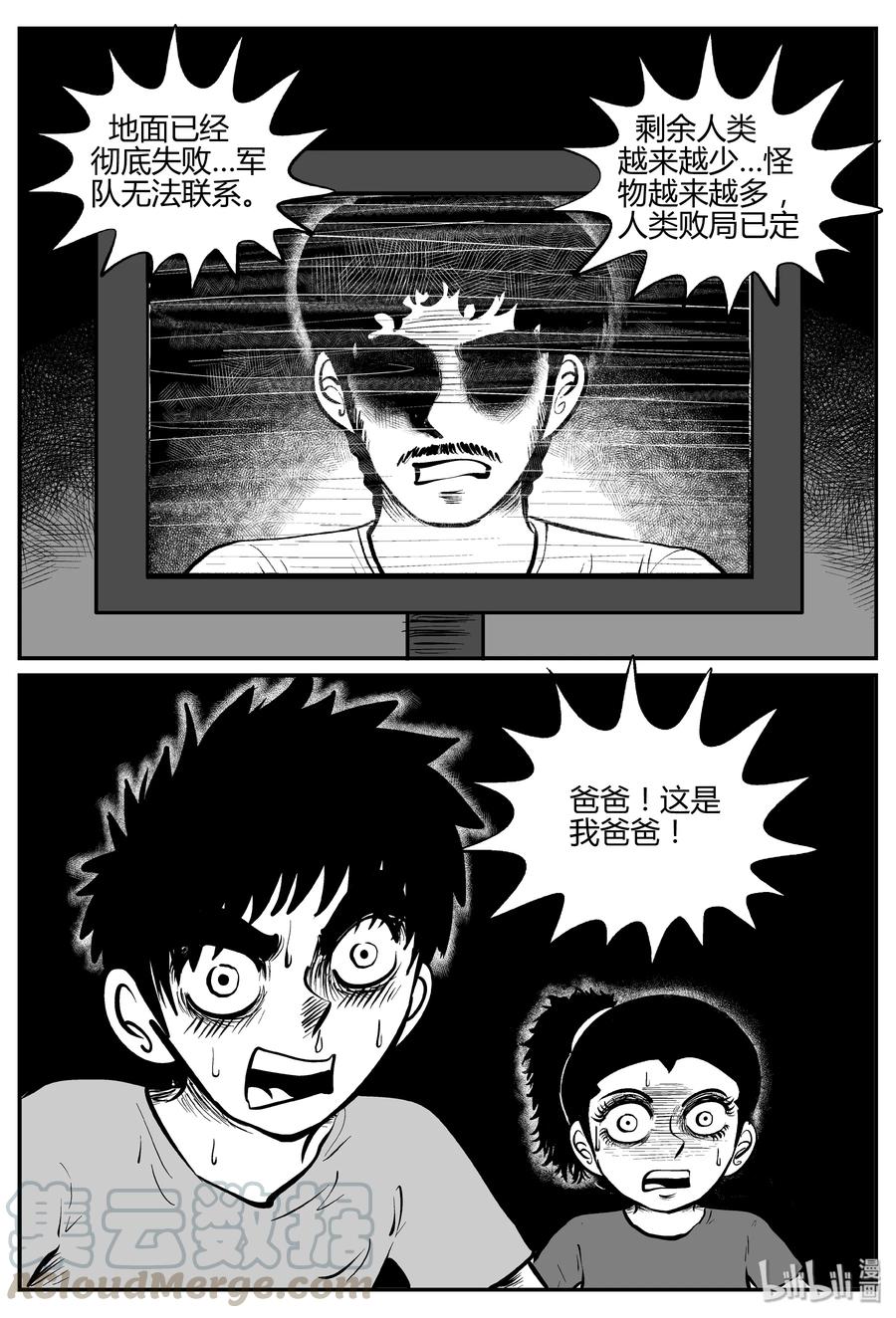 067 它：舟（8）18