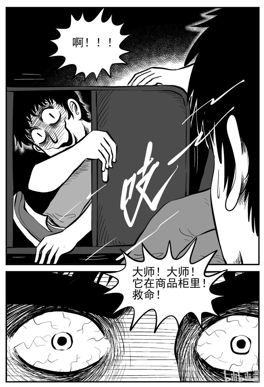 165 夺魂记（2）22