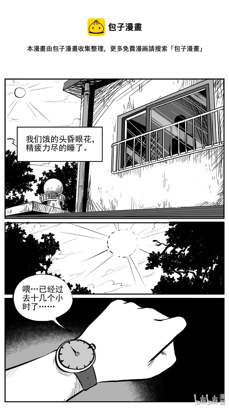 343 石炭纪断层（4）13