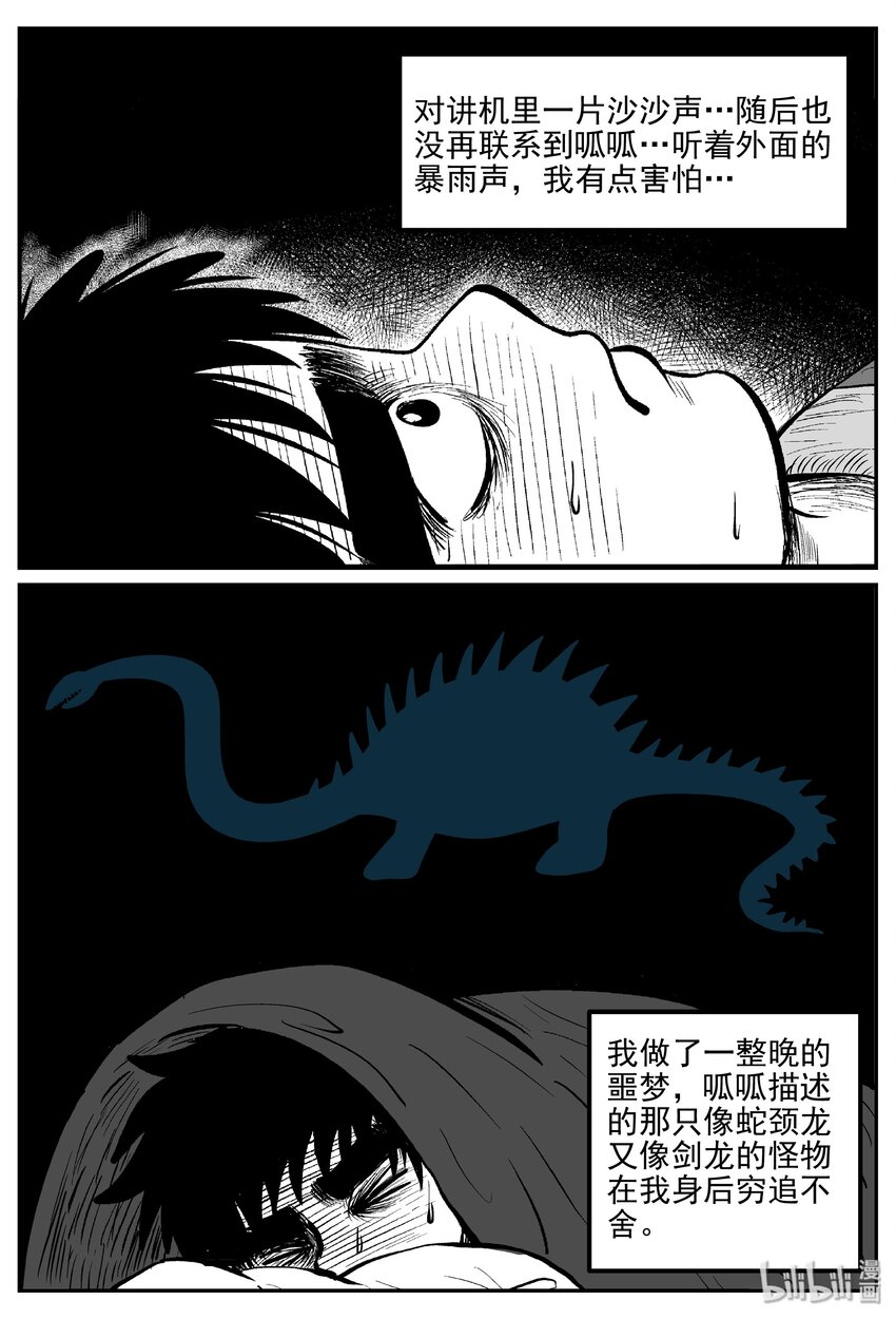 031 它：新山怪谈（1）7