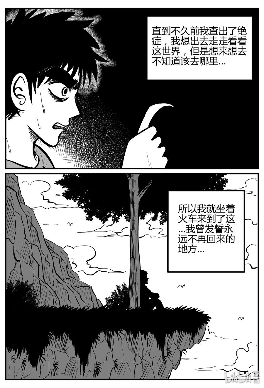 259 黄粱六梦（3）16