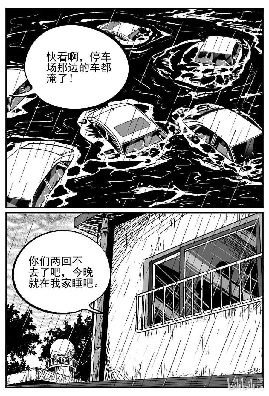 672 一分钟怪异故事6