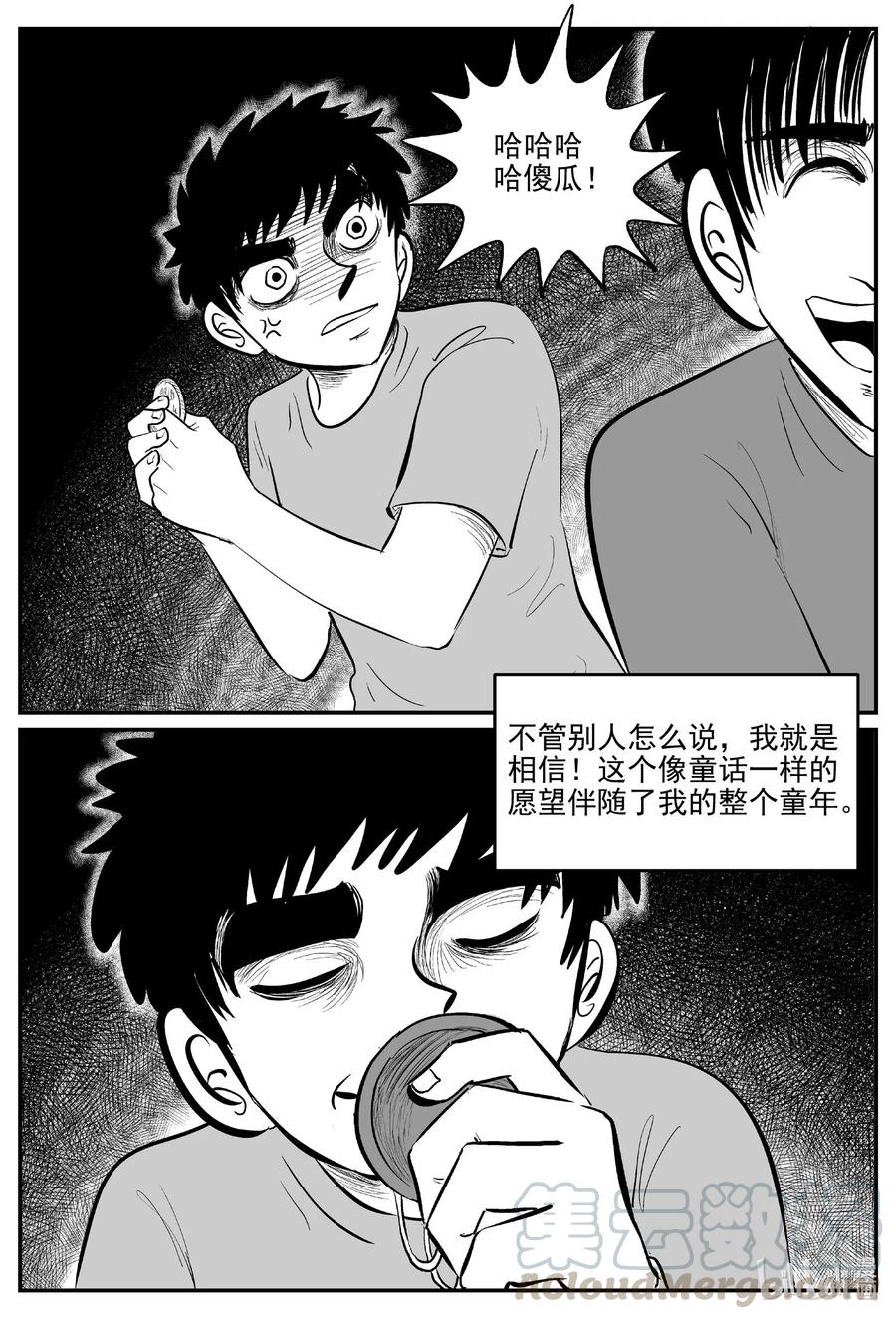 584 绿洲血钻16