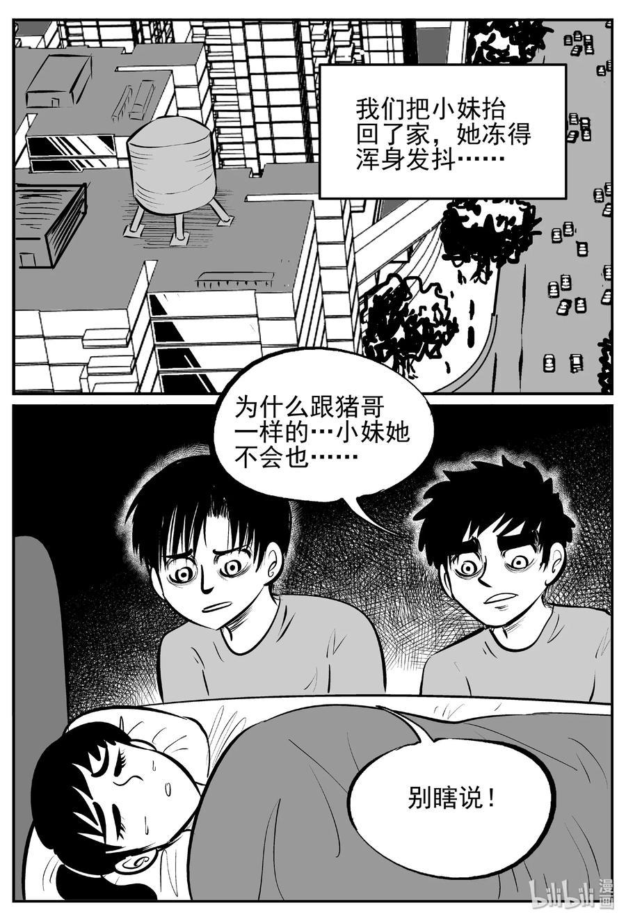 432 水管里的女哭声22