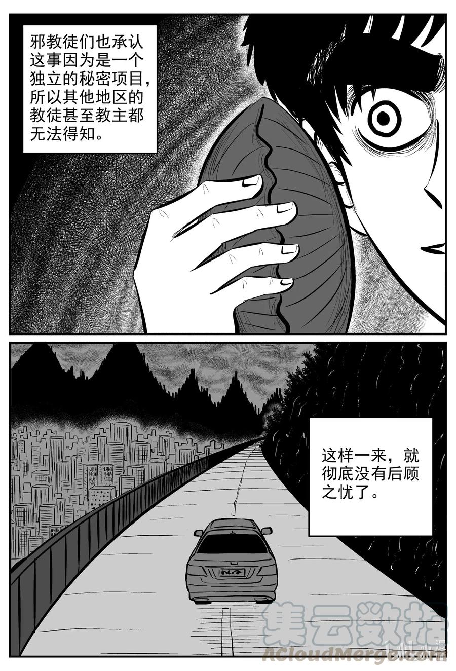 574 邪恶生物档案5