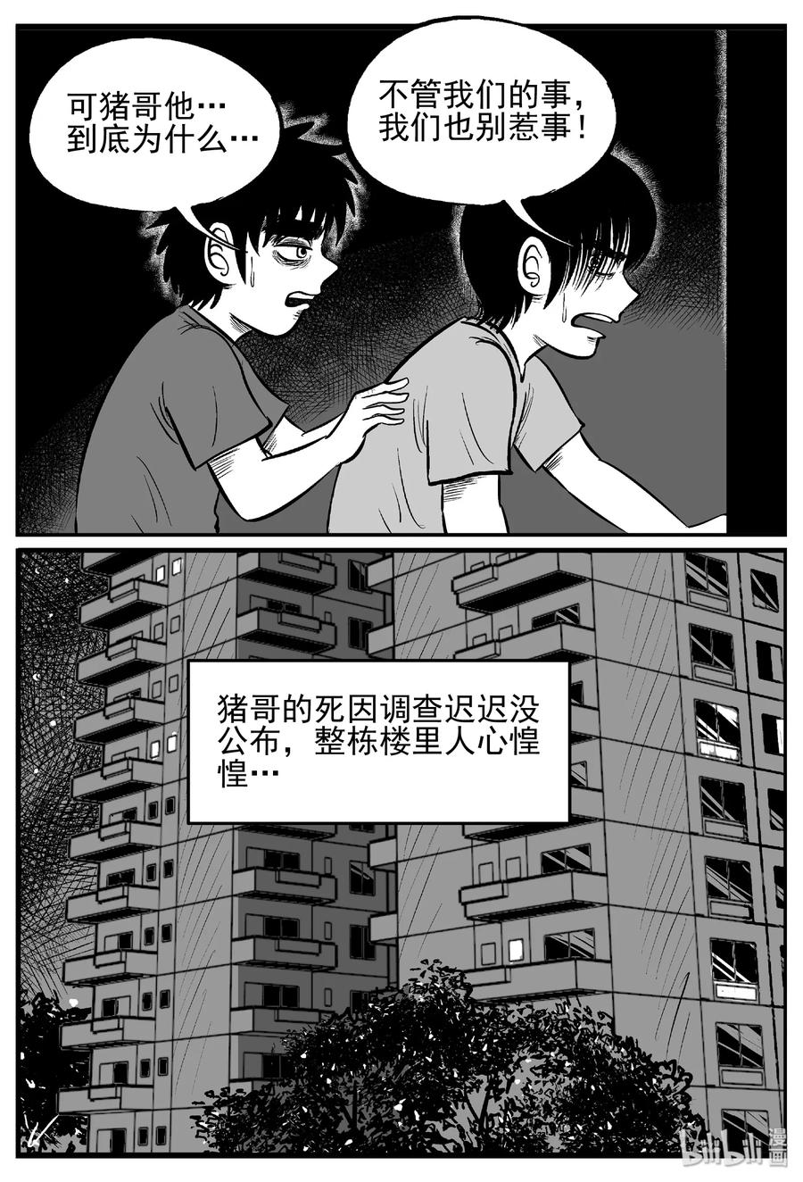 432 水管里的女哭声16