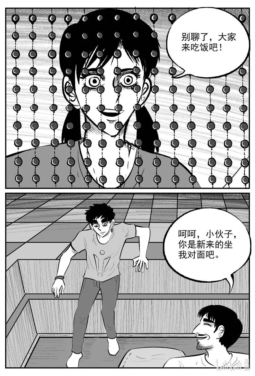893 地上天国的魔音5